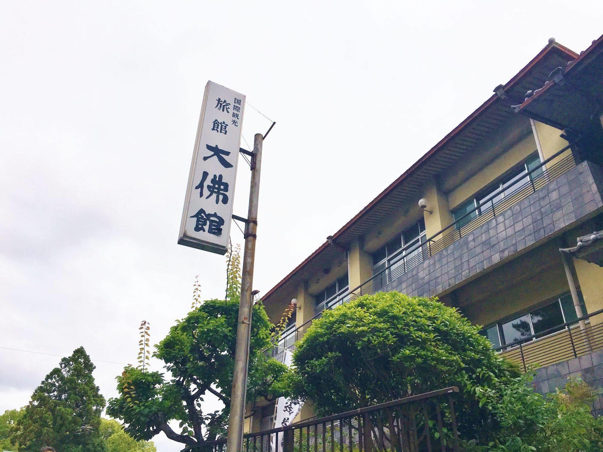 Daibutsukan Nara Esterno foto